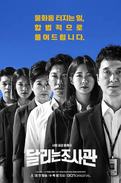 Фильм Следователи за работой (2019)