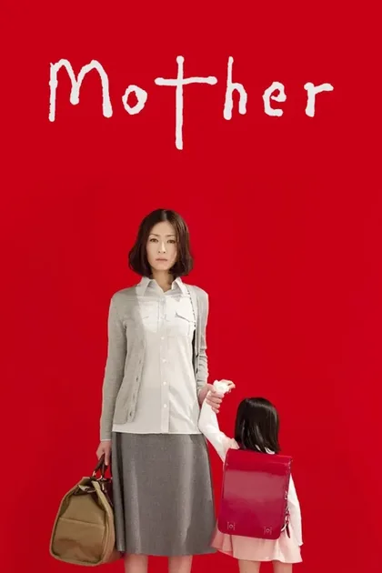 Фильм Мама (2010)