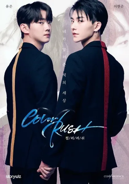 Фильм Цветная лихорадка (2020)