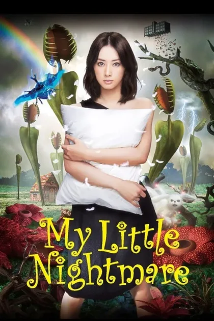 Фильм Кошмарочка (2012)
