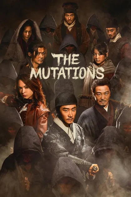Фильм Мутации (2023)