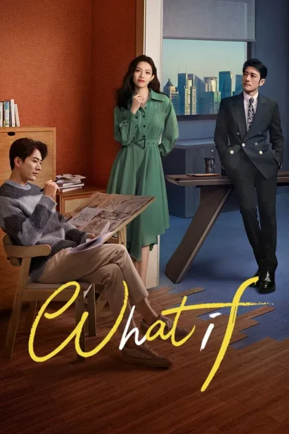 Фильм Что, если (2024)