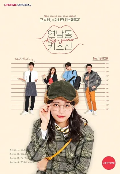Фильм Поцелуй в Ённаме (2019)