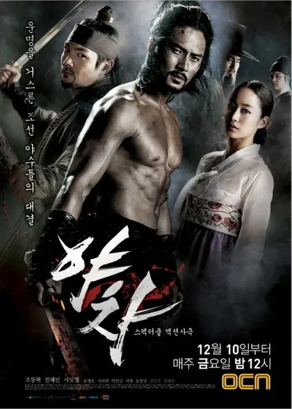Фильм Якша (2010)
