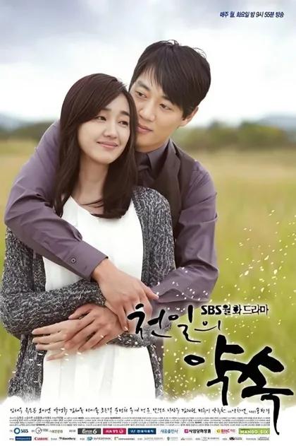Фильм Обещание в тысячу дней (2011)