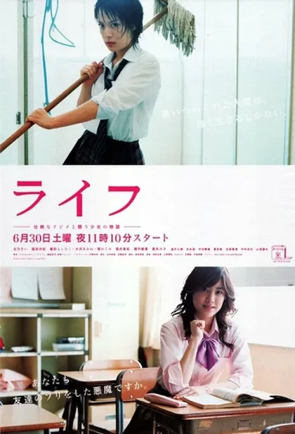 Фильм Жизнь (2007)