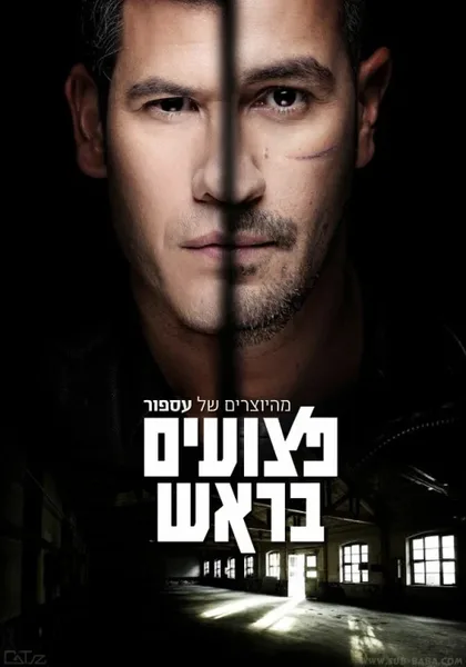 Фильм Больные на голову (2013)