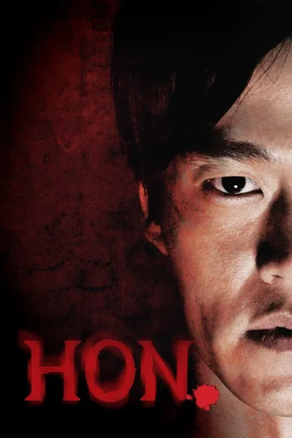 Фильм Дух (2009)