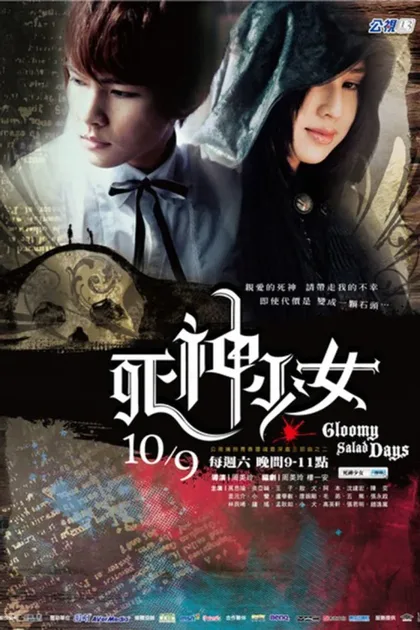 Фильм Мрачные дни (2010)