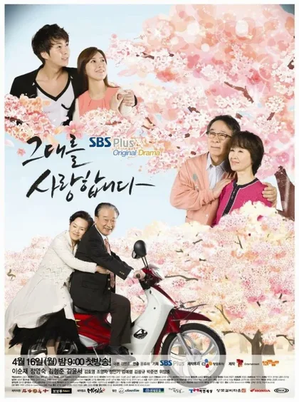 Фильм Позднее цветение (2012)