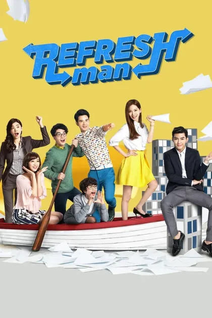 Фильм Блестящие новички (2016)