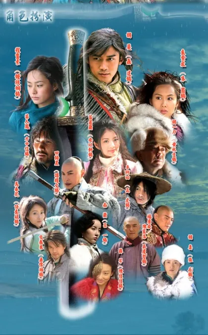 Фильм Летающий лис со снежных гор (2007)