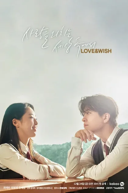 Фильм Любовь и желание (2021)