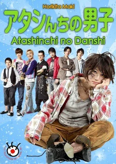 Фильм Мужчины моей семьи (2009)