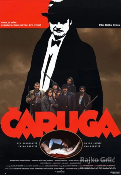 Фильм Чаруга (1991)