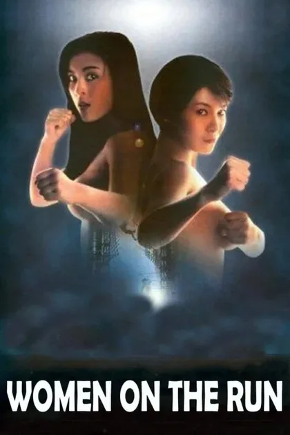 Фильм Женщины в бегах (1993)