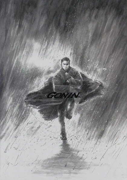 Фильм Гонин (1995)