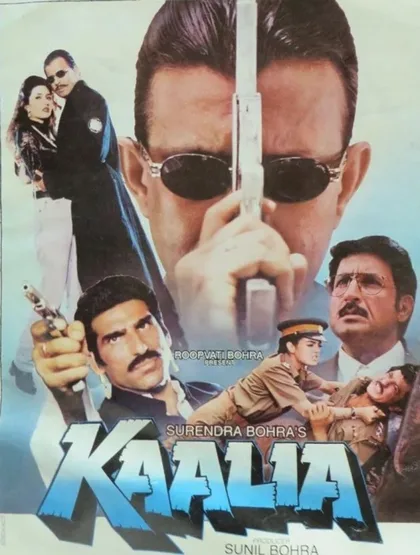 Фильм Калия (1997)