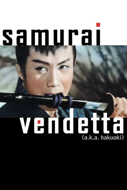 Фильм Кровная месть (1959)