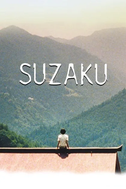 Фильм Судзаку (1997)