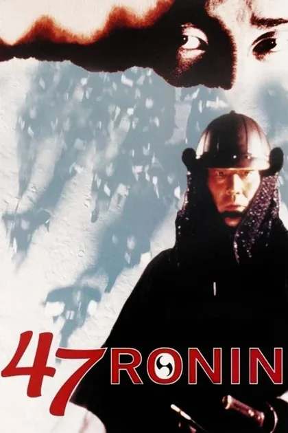 Фильм 47 ронинов (1994)