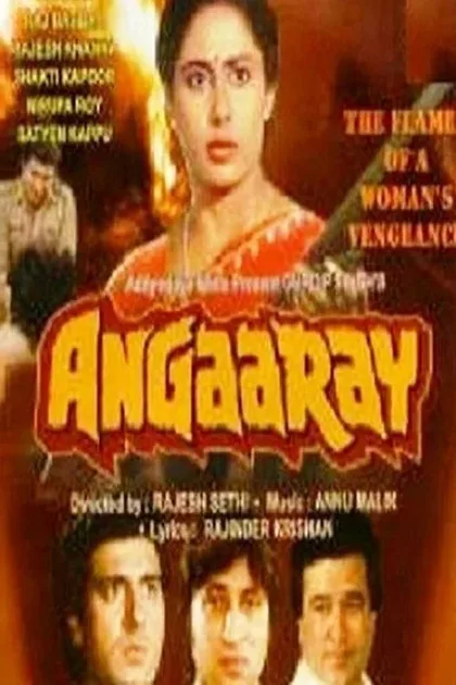 Фильм Пламя (1986)