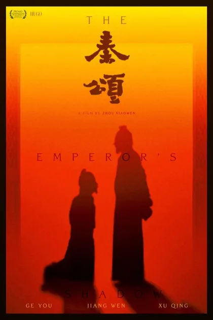 Фильм Тень императора (1996)