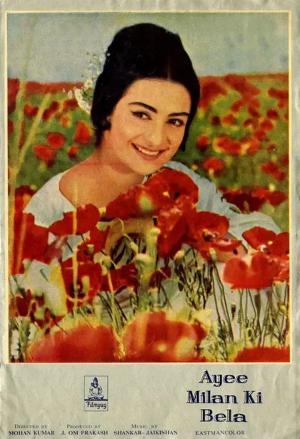 Фильм Эра любви (1964)