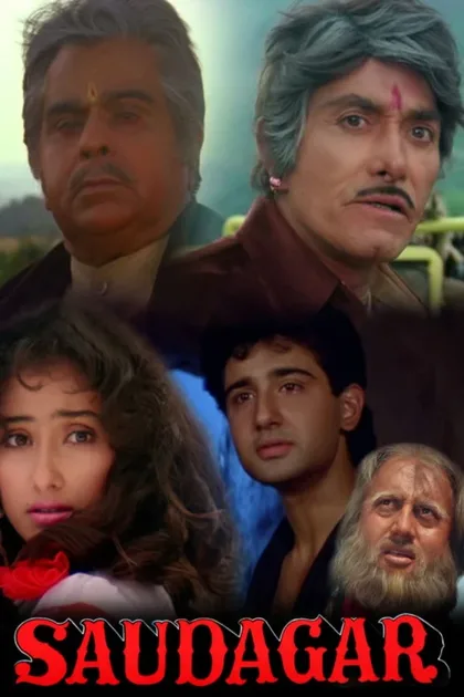 Фильм Торговец (1991)