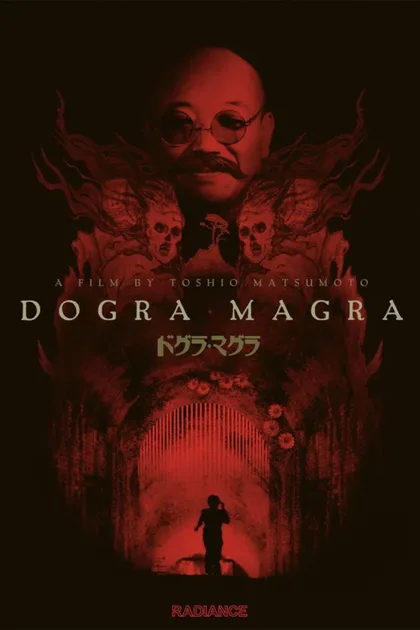Фильм Догра Магра (1988)