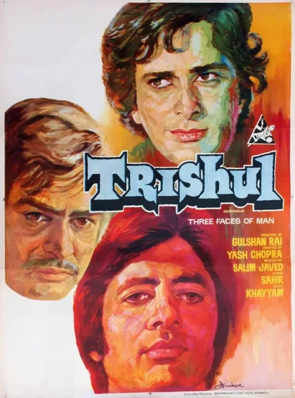 Фильм Трезубец бога Шивы (1978)