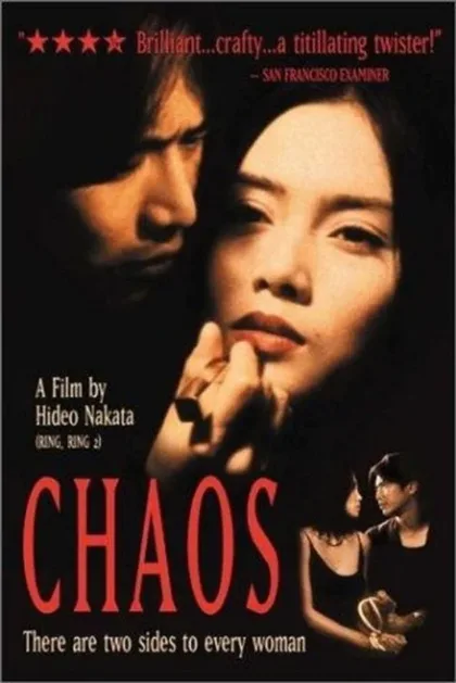Фильм Хаос (2000)