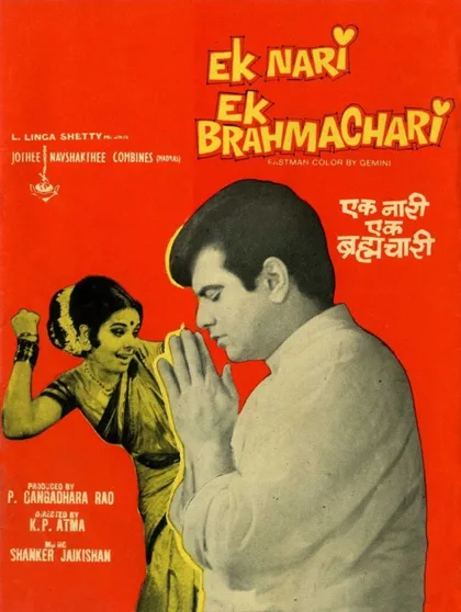 Фильм Женатый холостяк (1971)