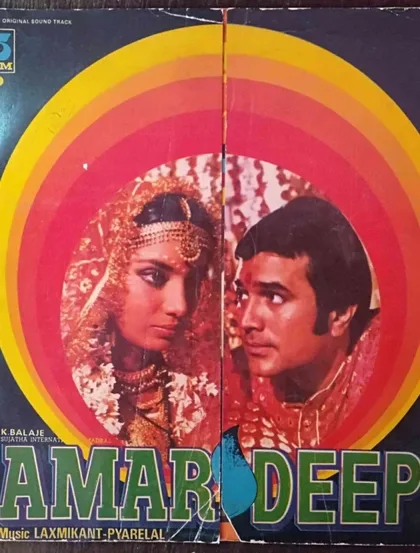 Фильм Амар Дип (1979)