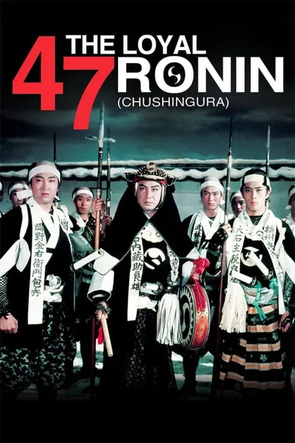 Фильм 47 преданных ронинов (1958)