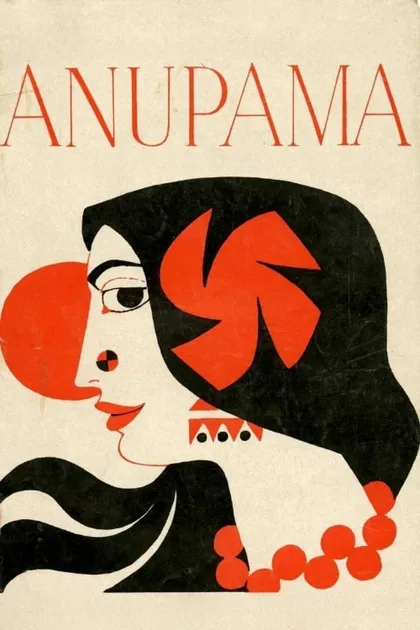 Фильм Анупама (1966)