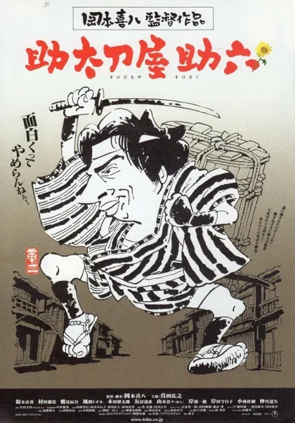 Фильм Месть на продажу (2001)