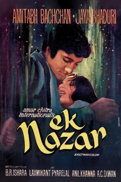Фильм Один взгляд (1972)
