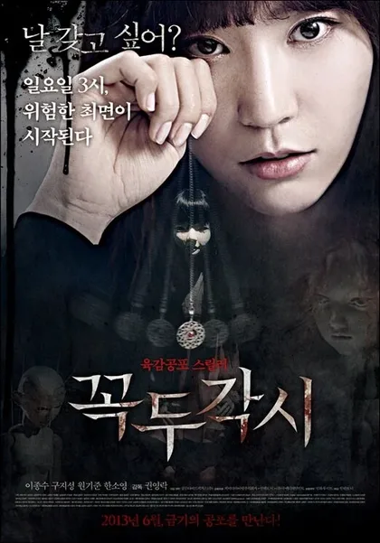Фильм Марионетка (2013)