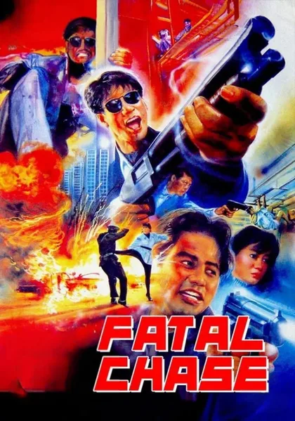 Фильм Роковое задание (1992)