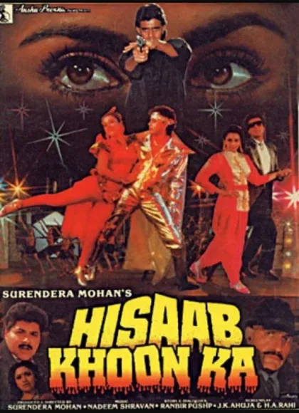 Фильм Кровавый счёт (1989)