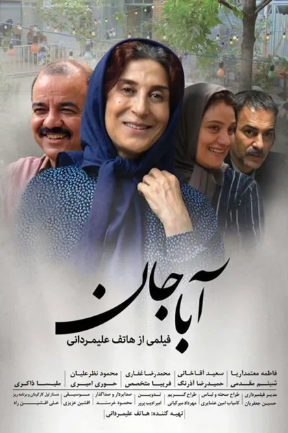 Фильм Aba jan (2017)