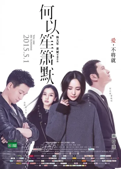 Фильм Ты моя радость (2015)