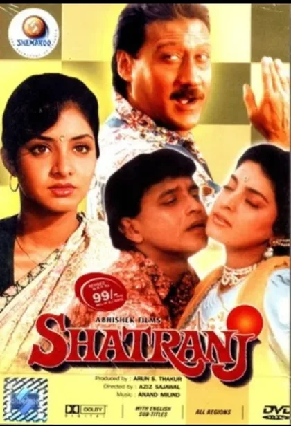 Фильм Шахматы (1993)