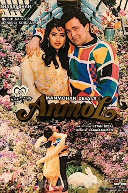 Фильм Наследница (1993)