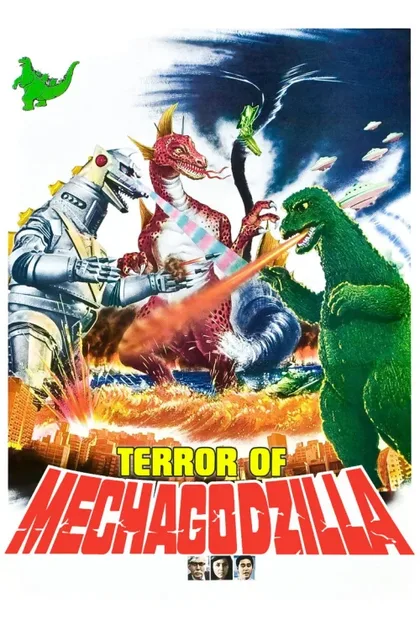 Фильм Террор Мехагодзиллы (1975)