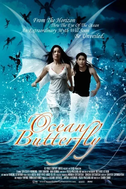 Фильм Океанская бабочка (2006)