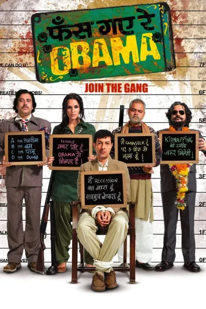 Фильм С любовью к Обаме (2010)