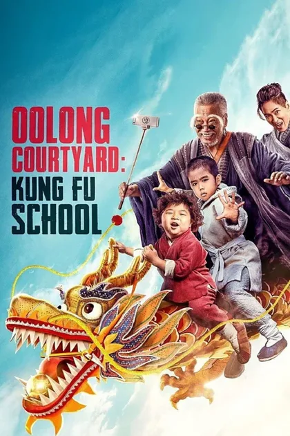 Фильм Двор Улун (2018)
