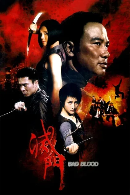 Фильм Дурная кровь (2010)